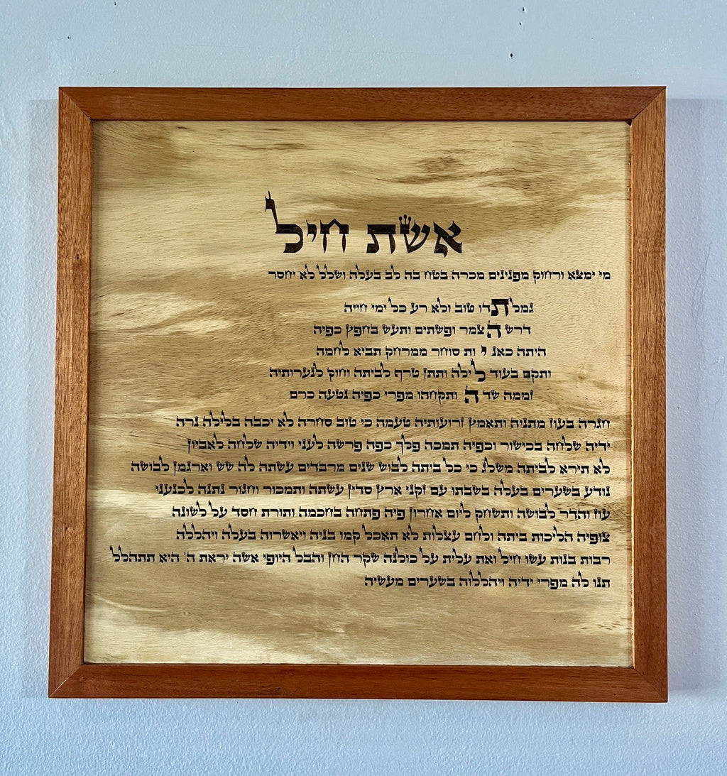 Custom Eishes Chayil Artwork