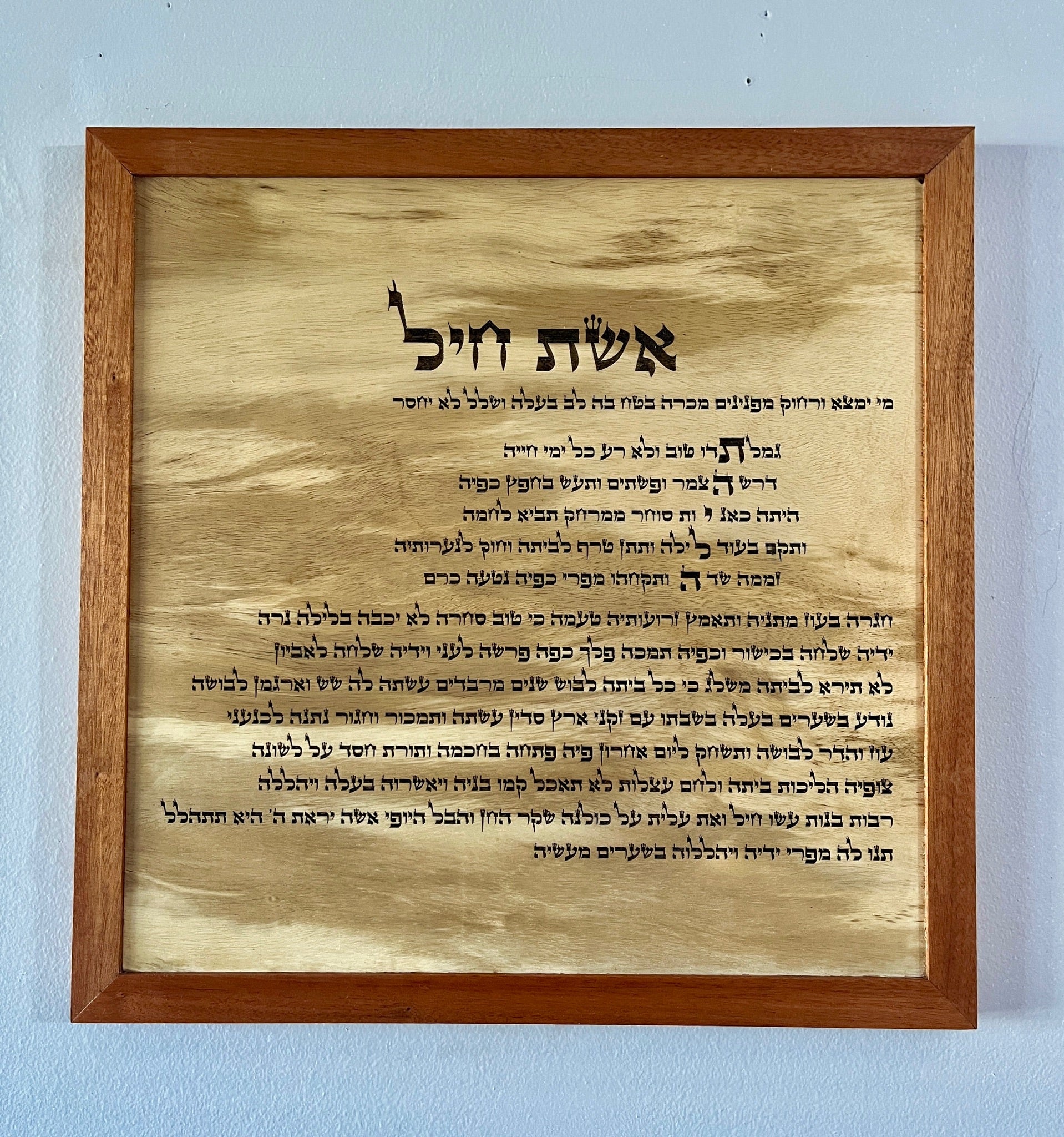 Custom Eishes Chayil Artwork