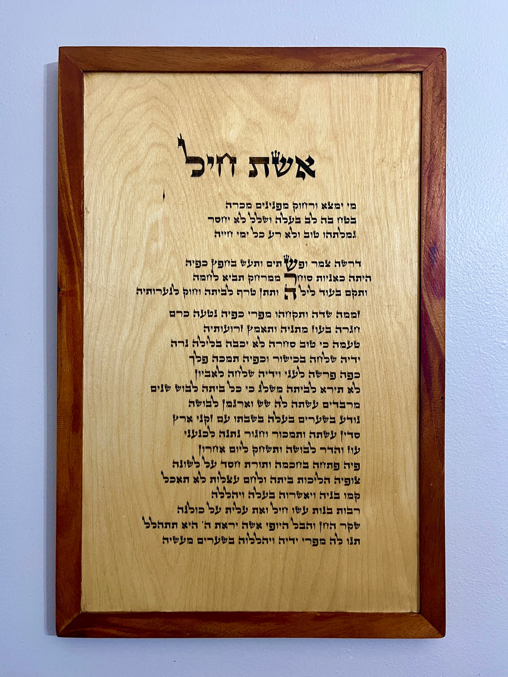Custom Eishes Chayil Artwork