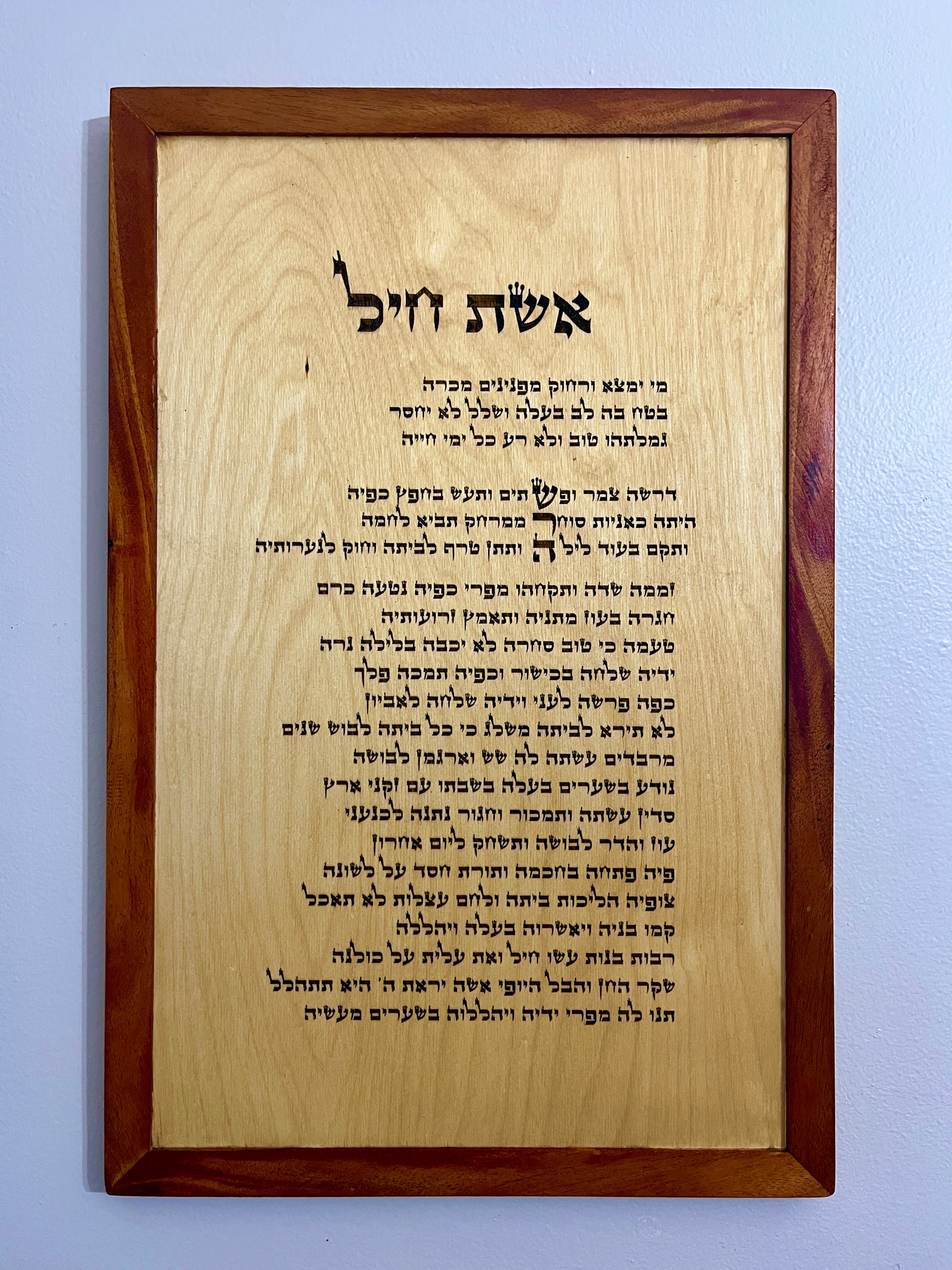 Custom Eishes Chayil Artwork