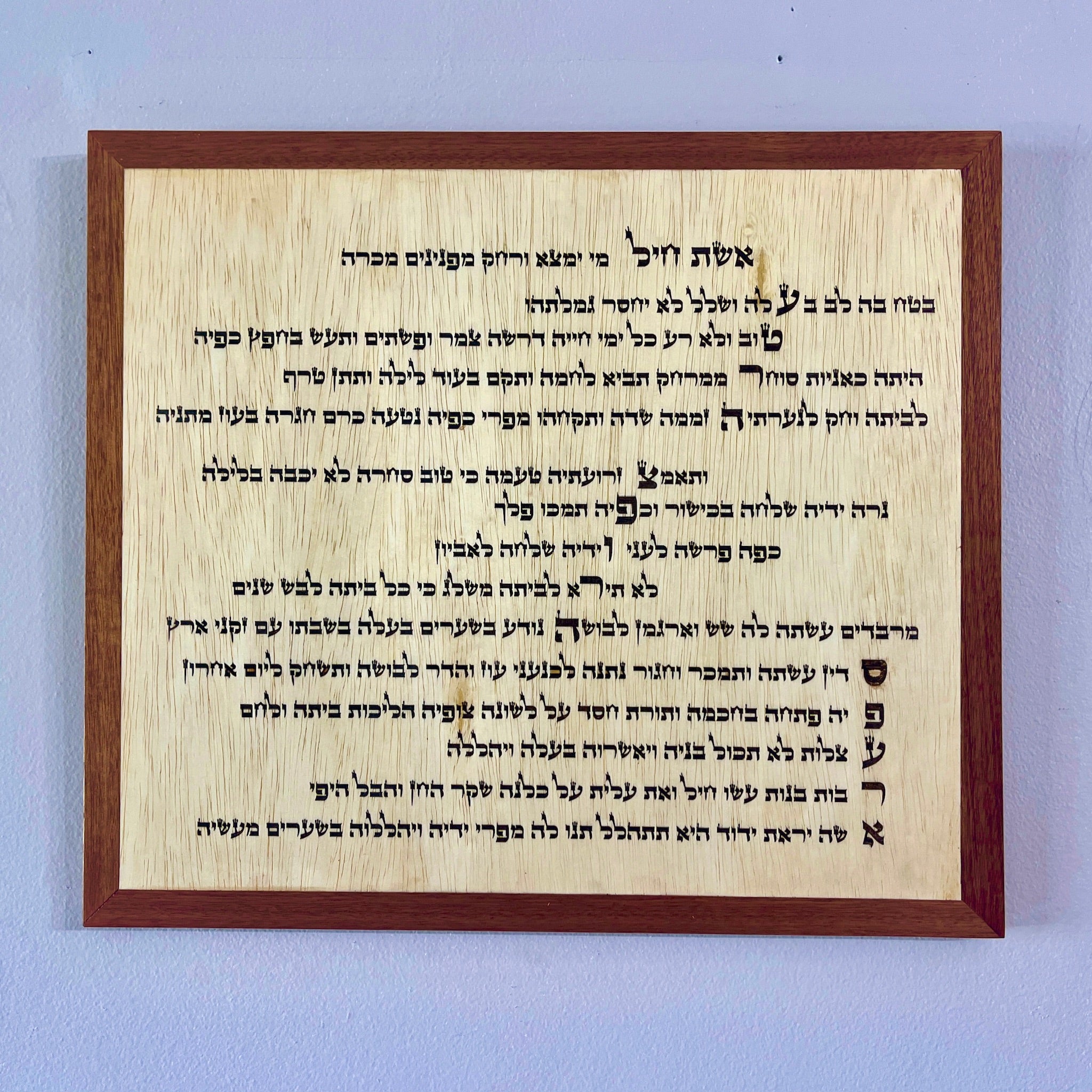 Custom Eishes Chayil Artwork
