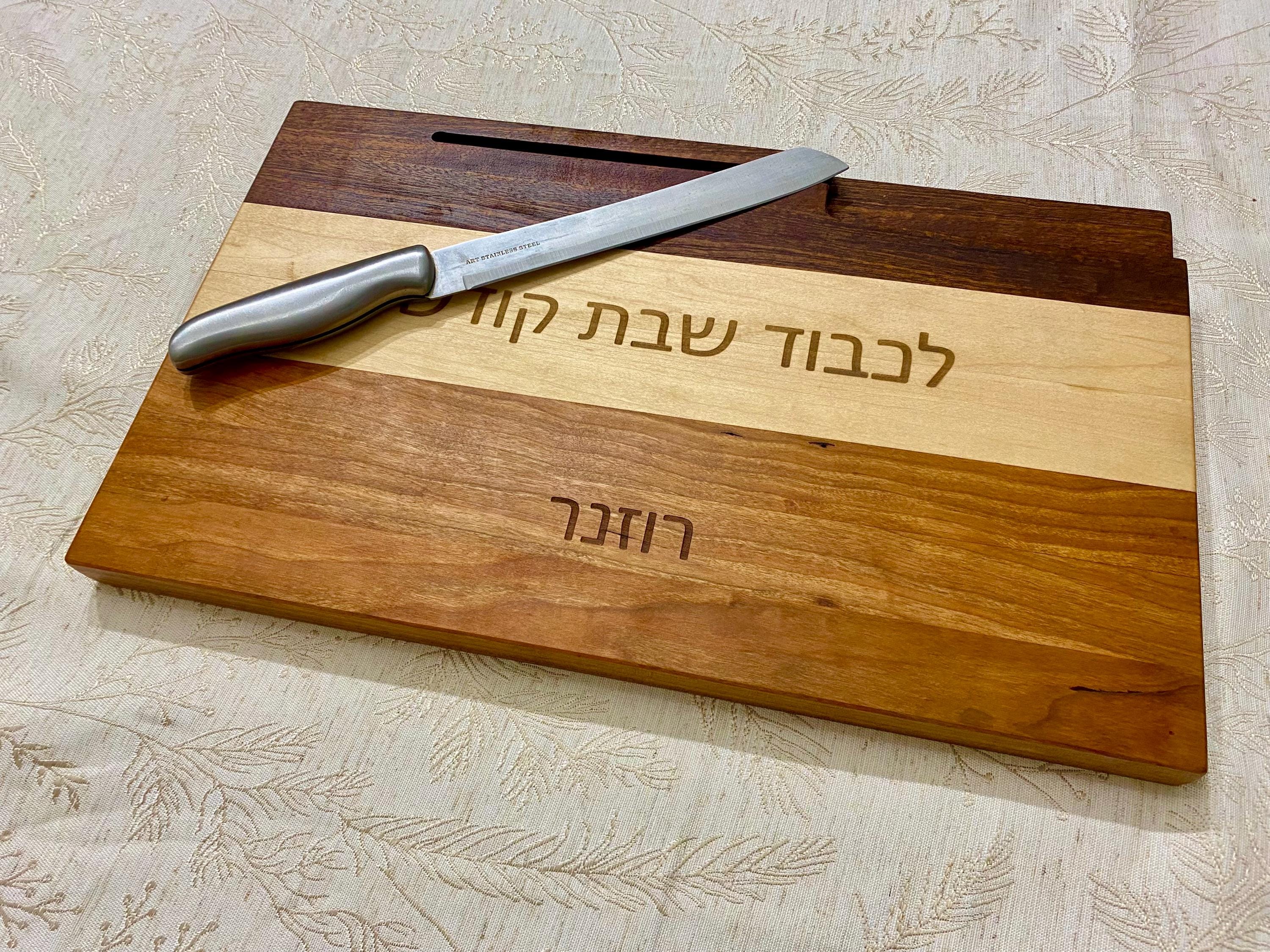 Tri-Tone Challah Board with Knife Rest